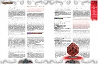 Pathfinder. НРИ. Вторая редакция. Приключение "Закатные тени" фото книги 5