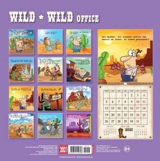 Календарь на 2021 год "WILD WILD OFFICE" (КР23-21016) фото книги 2