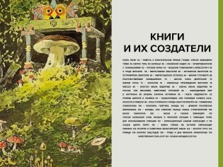 Главное в истории книги. Книги и их создатели, артефакты и материалы фото книги 3