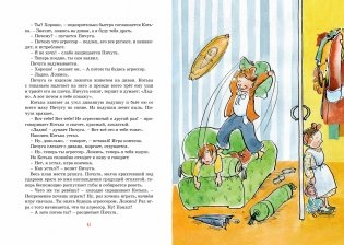 Золотое детство. Рассказы фото книги 3