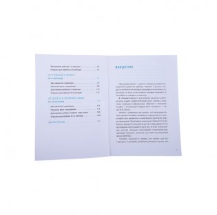 Развитие речи. Первый год жизни. Шпаргалка для родителей фото книги 3