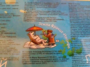 Карта России для детей и взрослых фото книги 3