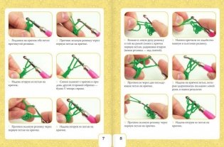 Самые популярные браслеты из резиночек фото книги 4