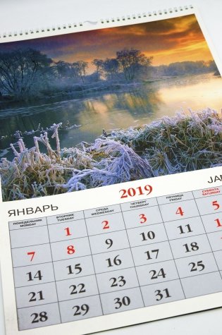 Календарь перекидной на 2019 год. "Гармония природы" фото книги 3