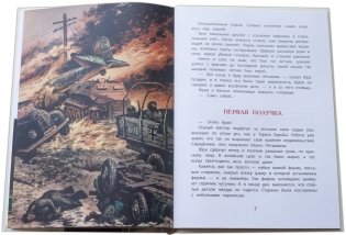Юрий Гагарин - космонавт-1 фото книги 3