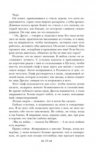 И сгинет все в огне фото книги 15