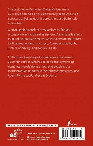 Dracula фото книги 8