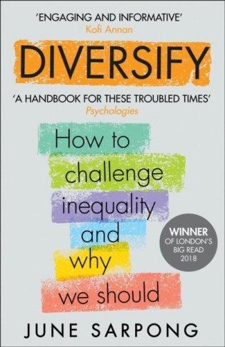 Diversify фото книги
