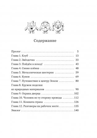Смешарики-аниматроники фото книги 2