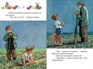 Живая шляпа фото книги 6