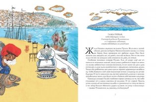 Жизнь и удивительные приключения знаменитого синьора Пульчинеллы из Неаполя фото книги 2
