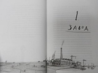 Мальчик, который плавал с пираньями фото книги 3