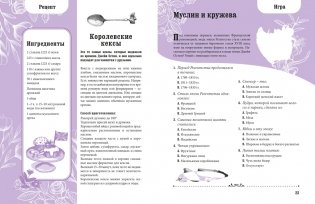 Гордость и предубеждение. Литературный квест фото книги 7