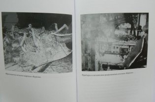 Правда о "Курске" фото книги 3