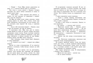 Магические миры. Сквозь узоры магии фото книги 6