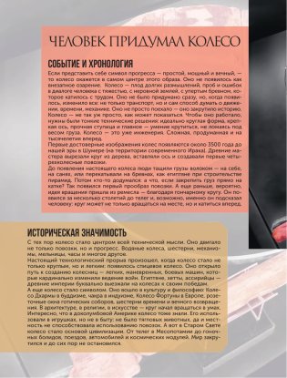 100 великих событий фото книги 10