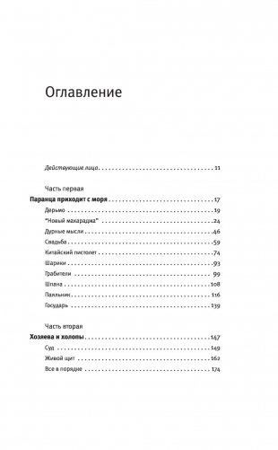 Пираньи Неаполя фото книги 3