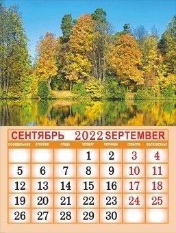 Календарь на магните на 2022 год "Природа" фото книги 2