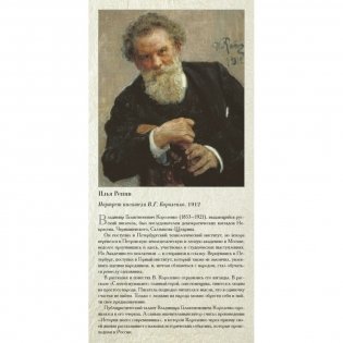 Галерея портретов. Русские писатели. Середина XIX - начало XX века фото книги 7