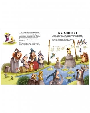 Ведьмочка Виолетта, шалости и заколдованный суп фото книги 12