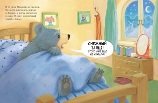Снежный зайчик фото книги 2