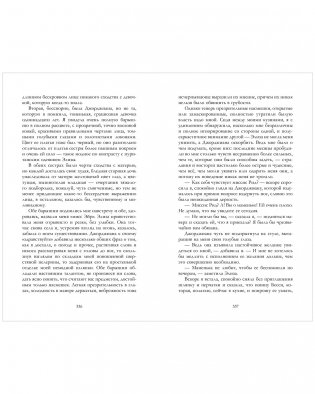 Джейн Эйр фото книги 10