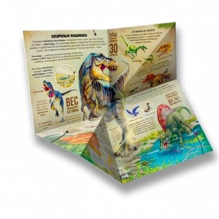 Книжка-трансформер "Динозавры" фото книги 2