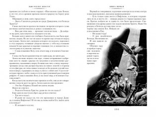 Бен-Гур фото книги 7