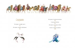 Маленький Мук и другие сказки фото книги 9