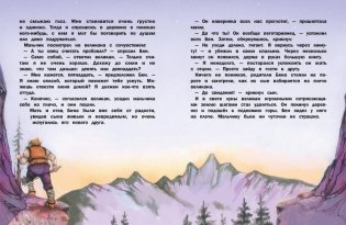 Сказки о великанах фото книги 2