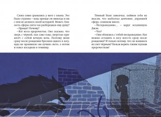 Магазин теней «Лунный свет». Книга 5. Месть Тёмного Волка фото книги 11
