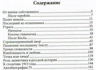 Все наизусть фото книги 2