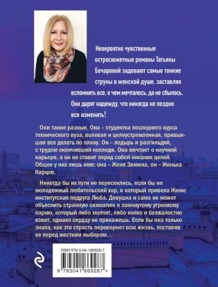 Мой суженый, мой ряженый фото книги 2