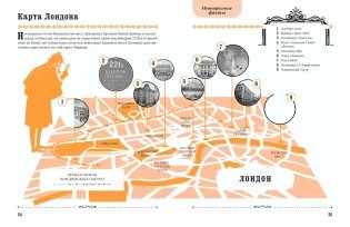 Шерлок Холмс. Литературный квест фото книги 6