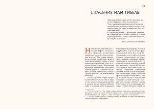 Кругосветный атлас исчезнувших народов фото книги 3
