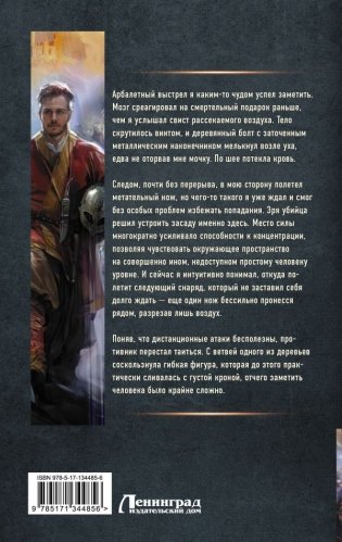 Княжество Орловское фото книги 2