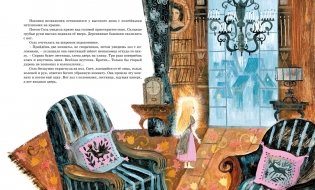 Девочка-свеча фото книги 6