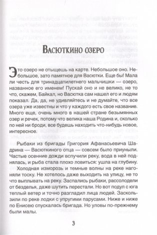 Конь с розовой гривой. Рассказы фото книги 3