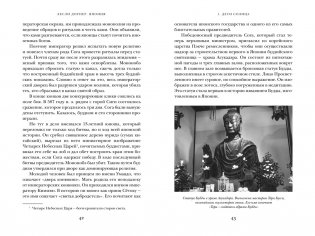 Япония: Жемчужины истории и культуры фото книги 9