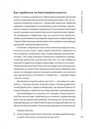 Журбаза. Практические ответы на сложные вопросы про бизнес, инвестиции и кризисы. Том 2 фото книги 19