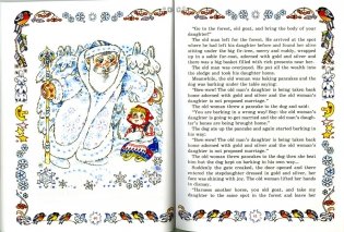 Christmas Eve Fairy Tales. Сказки под Рождество фото книги 4