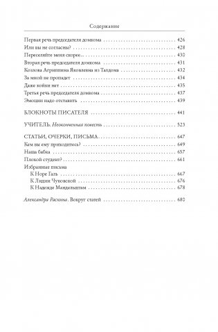 Дневник матери фото книги 3