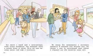 Как стать принцессой, или Советы врединам фото книги 4