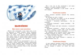 Сказки фото книги 2