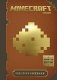 Minecraft. Redstone Handbook фото книги маленькое 2