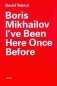 Boris Mikhailov. I've Been Here Once Before фото книги маленькое 2
