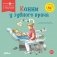 Конни у зубного врача фото книги маленькое 2