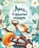 Луна в ореховой скорлупе. 3-е изд фото книги маленькое 2