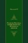 Религии Востока: конфуцианство, буддизм и даосизм. фото книги маленькое 2