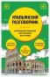 Итальянский разговорник фото книги маленькое 2